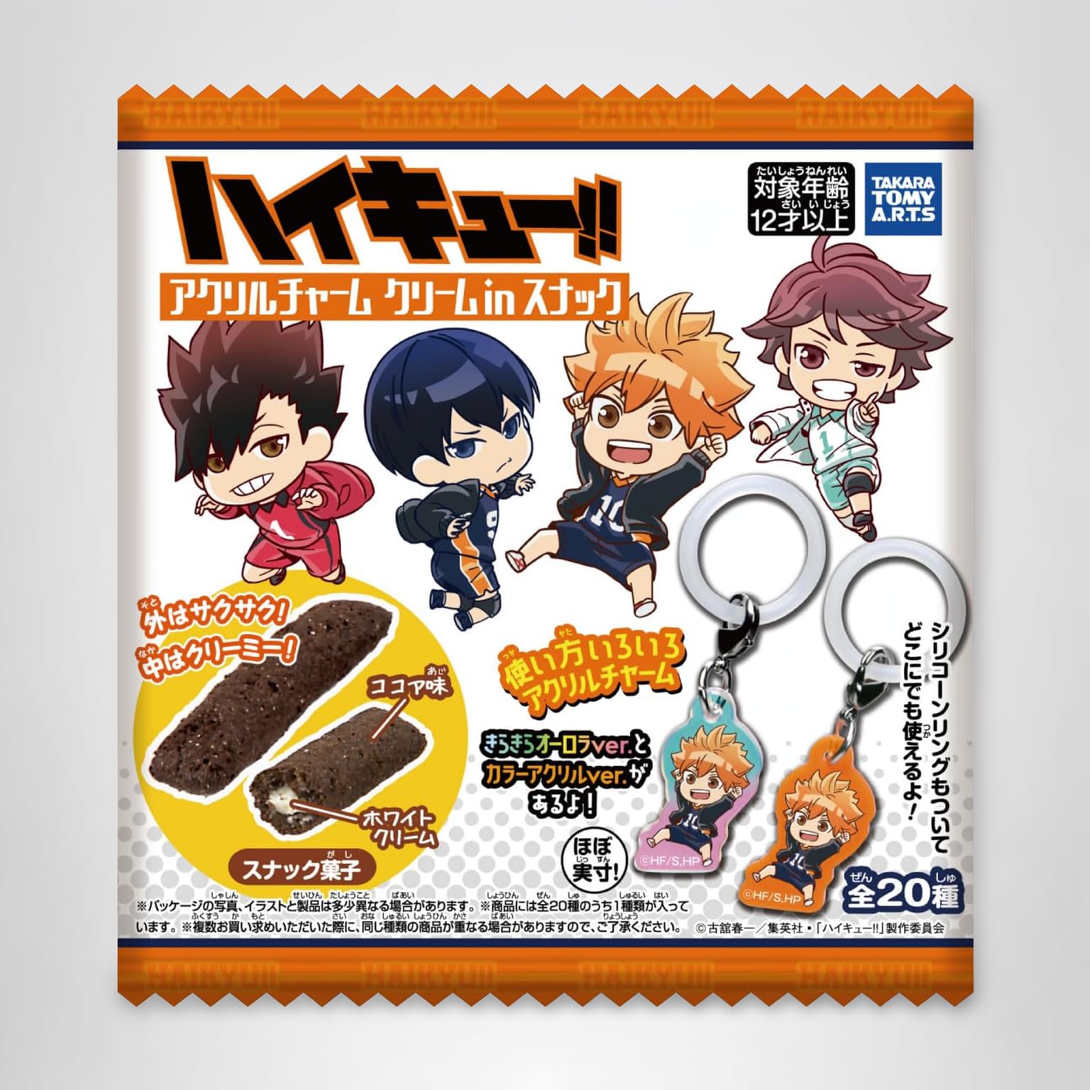 Amazon | タカラトミーアーツ(TAKARATOMY A.R.T.S) ハイキュー